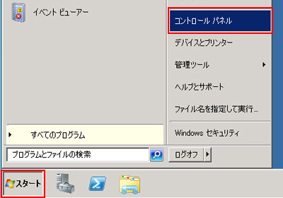 Windows Updateの設定01