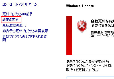 Windows Updateの設定04