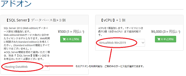 addon order2.PNG