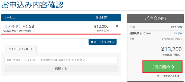 addon order3.PNG